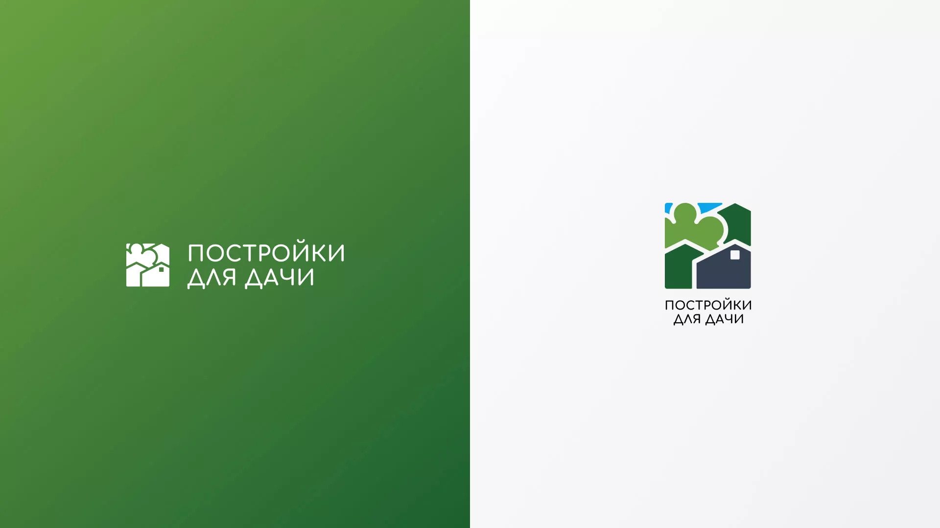 Разработка логотипа в Заинске для компании «Постройки для дачи»