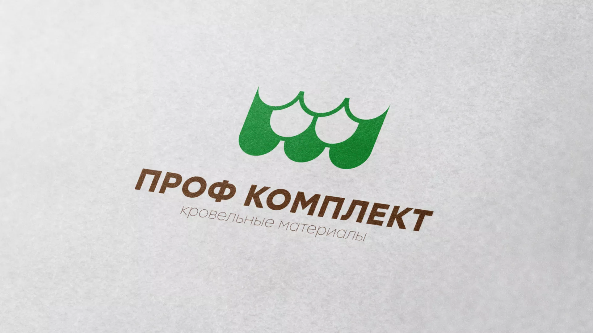 Создание логотипа компании «Проф Комплект» в Заинске
