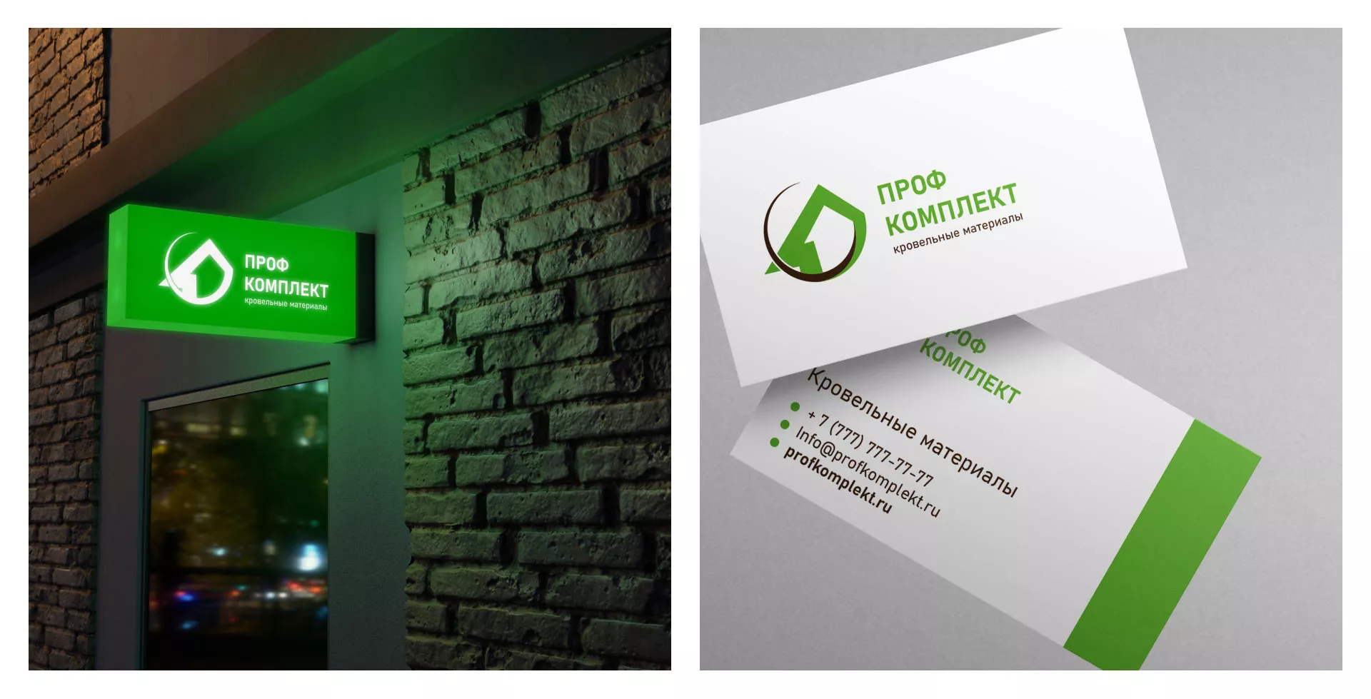 Разработка логотипа компании «Проф Комплект» в Заинске