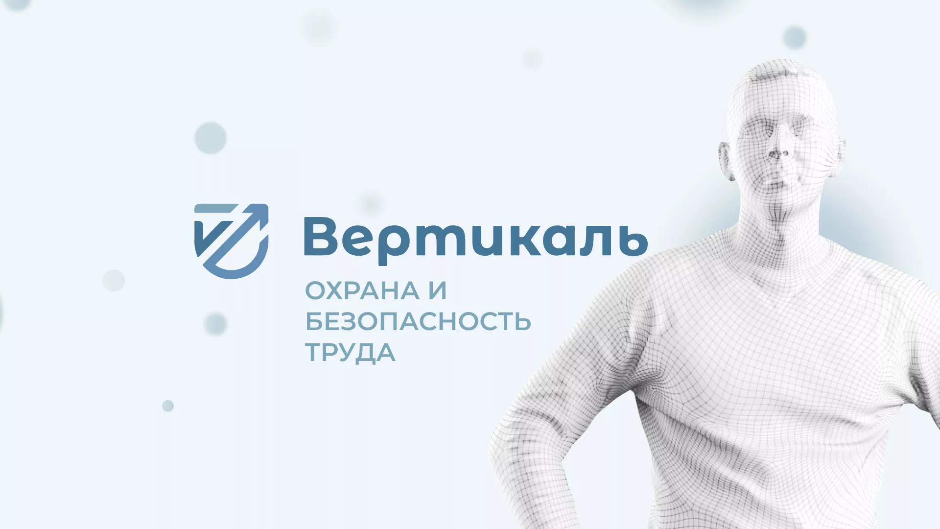 Создание сайта учебного центра «Вертикаль» в Заинске