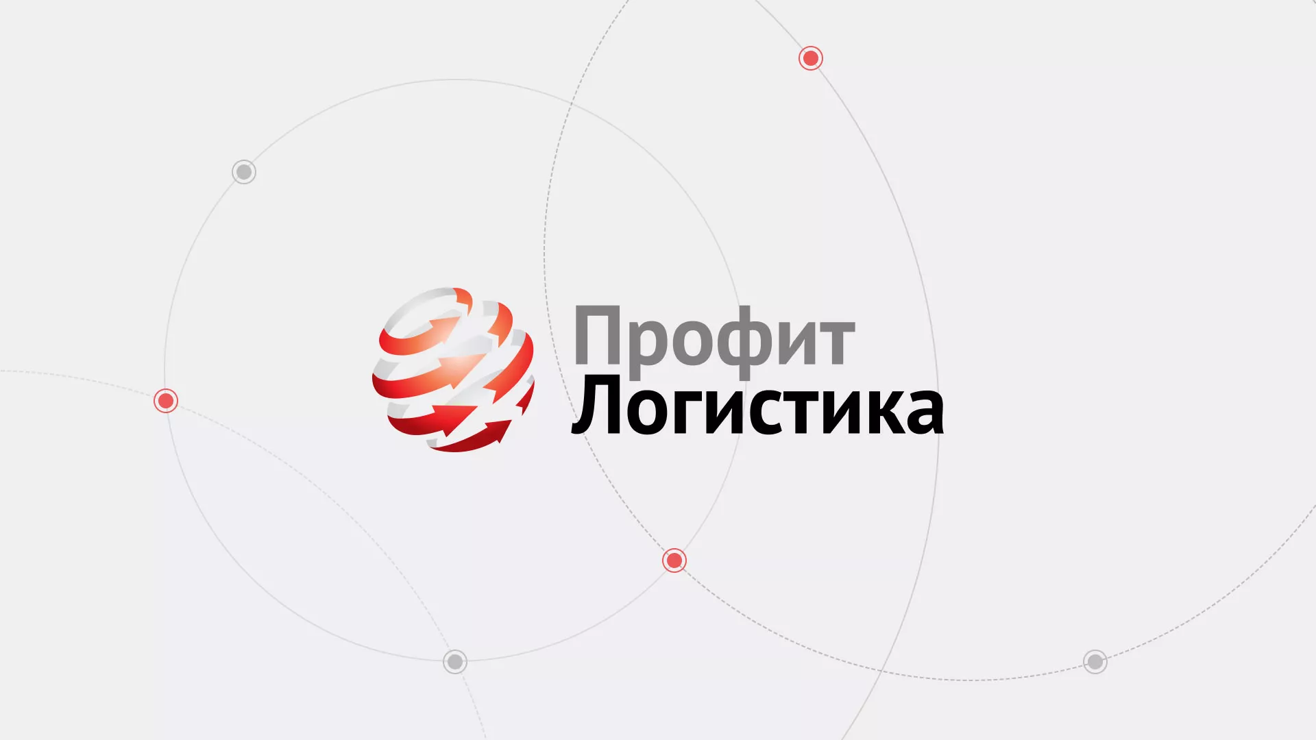 Разработка сайта экспедиционной компании в Заинске