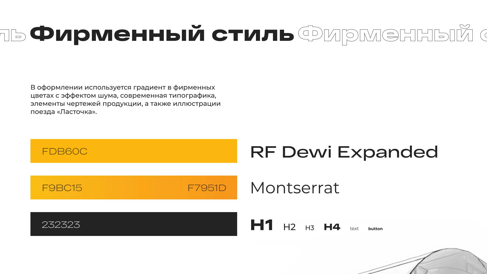 Ребрендинг компании «Rosker» и редизайн сайта в Заинске