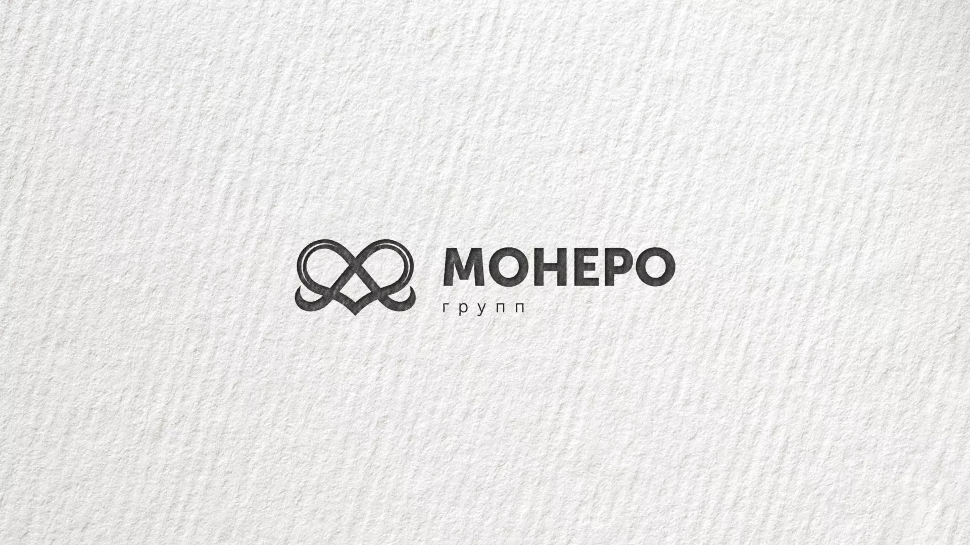 Создание логотипа компании «Монеро групп» в Заинске