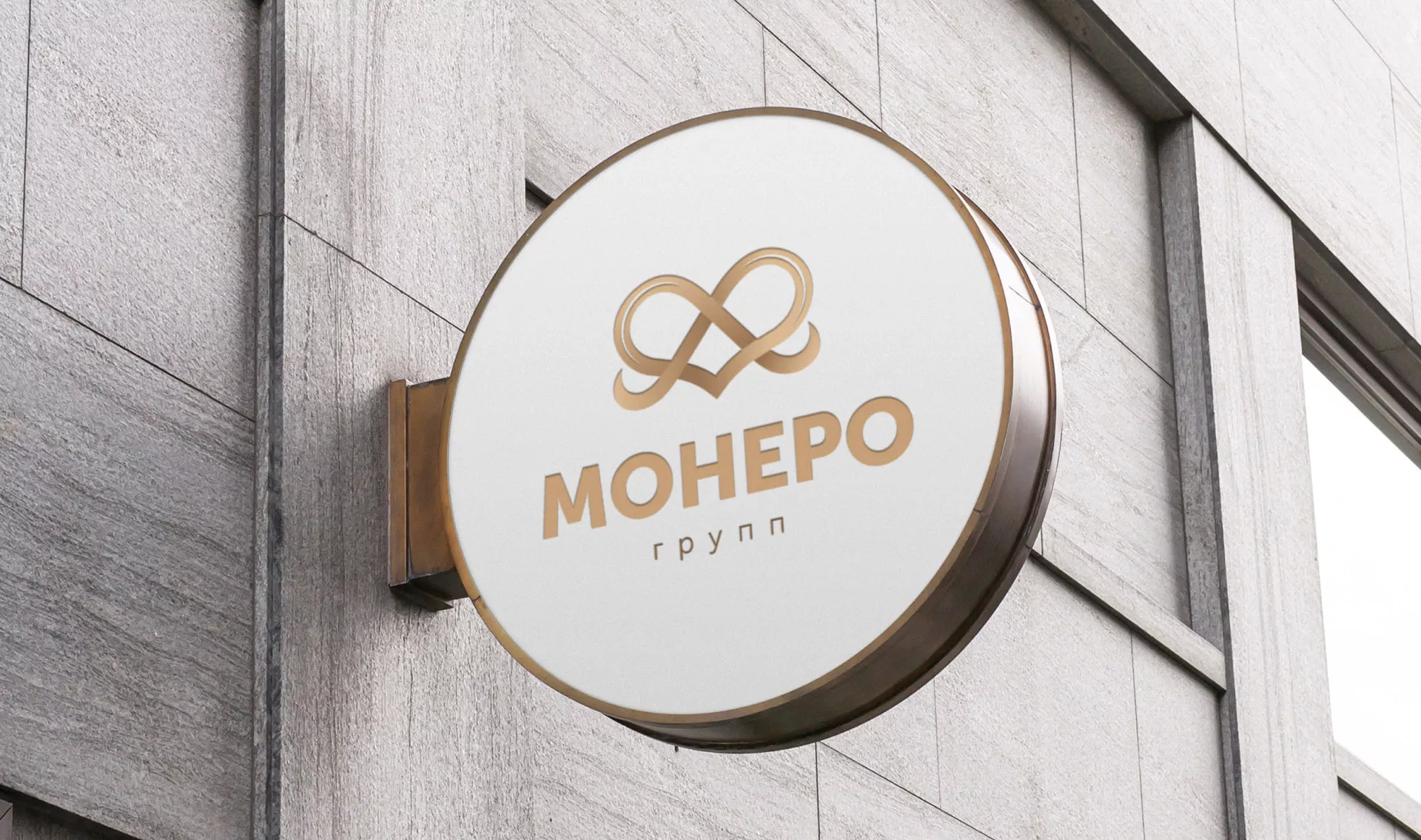 Создание логотипа компании «Монеро групп» в Заинске