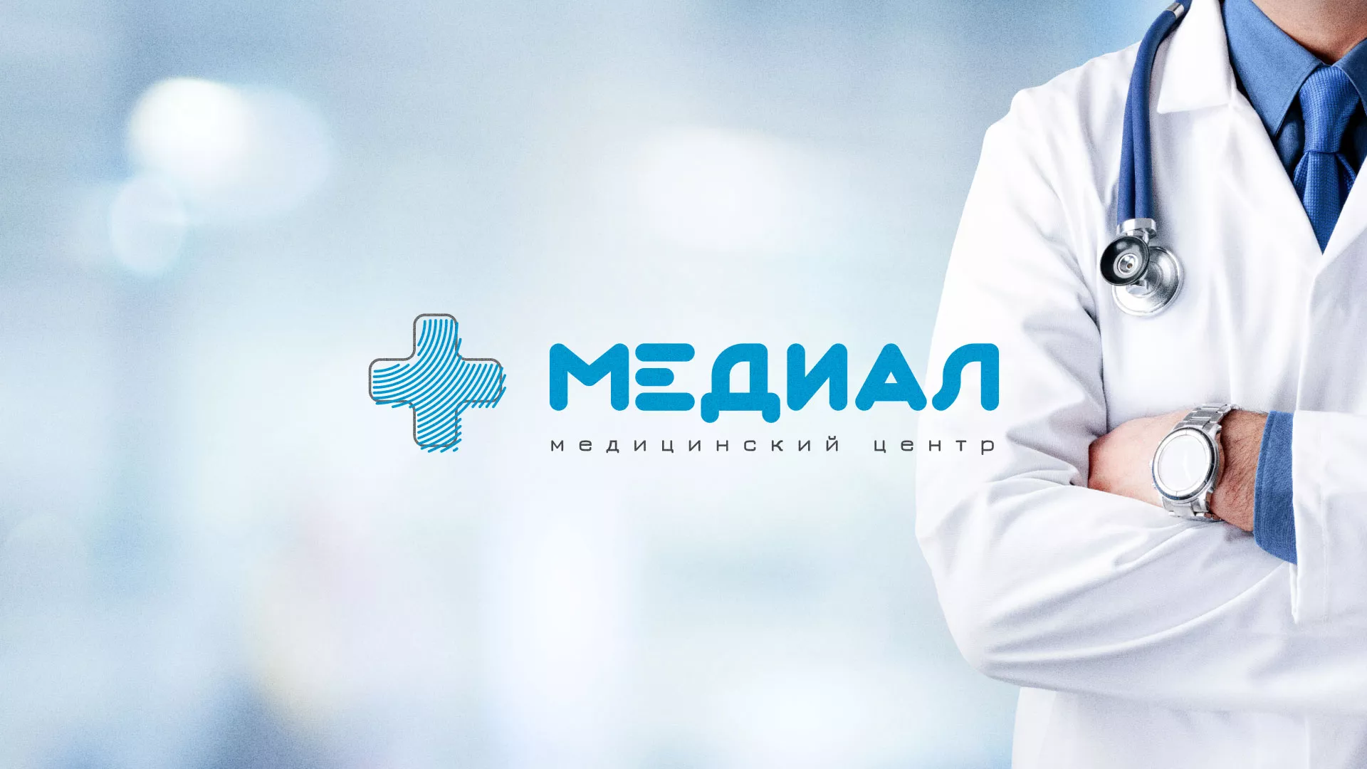 Создание сайта для медицинского центра «Медиал» в Заинске