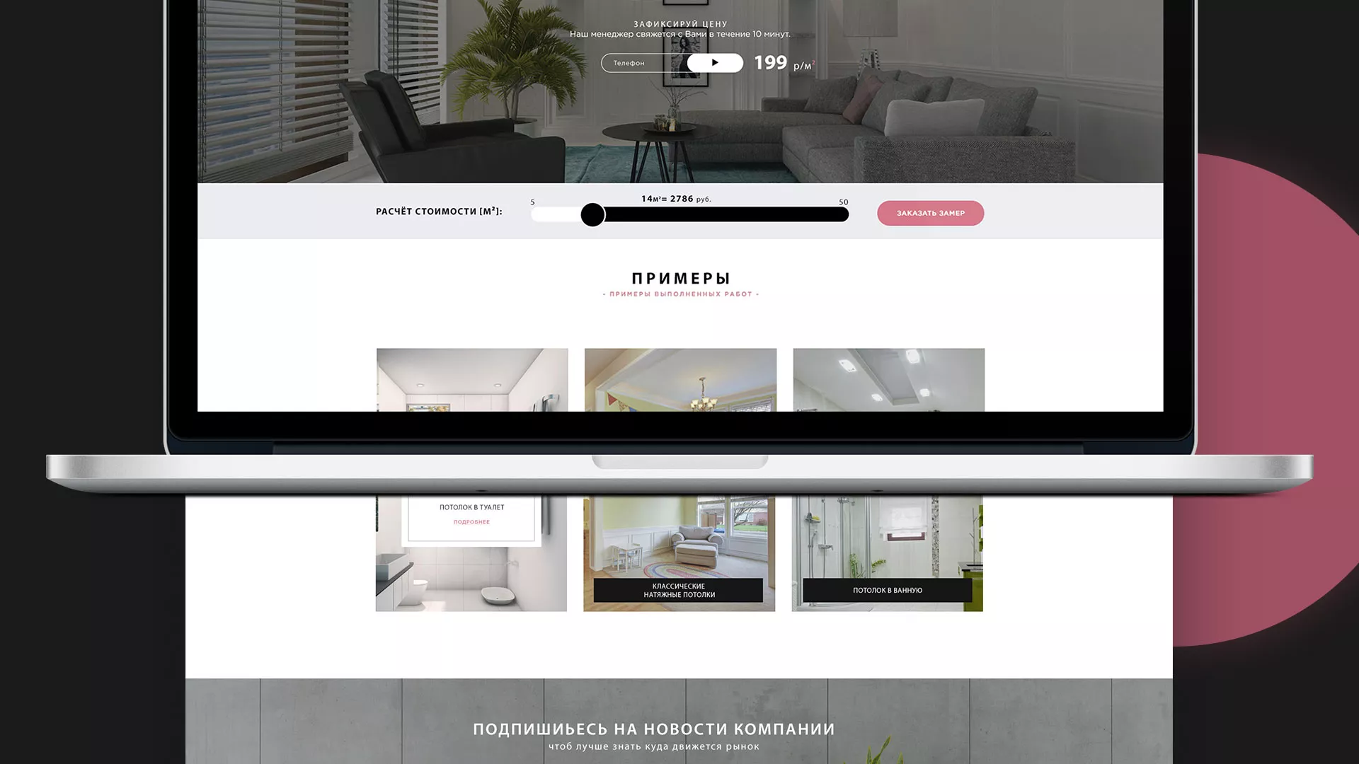 Создание сайта по натяжным потолкам для компании «Софито» в Заинске