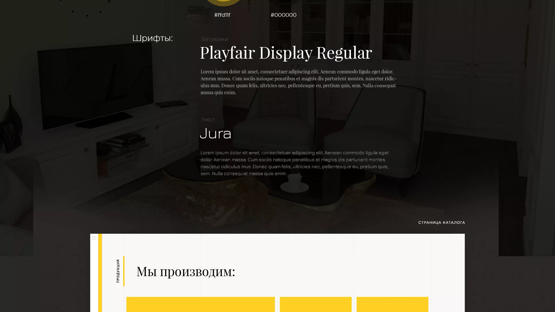 Разработка сайта для производства мебели «Про мебель» в Заинске