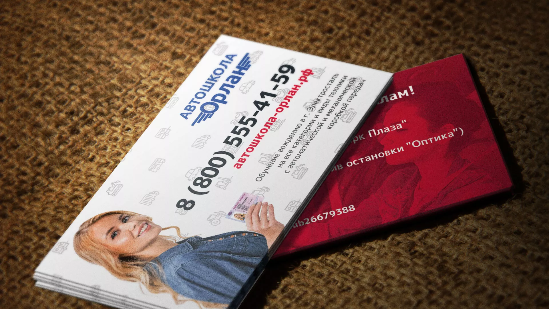 Разработка рекламных визиток автошколы «Орлан» в Заинске