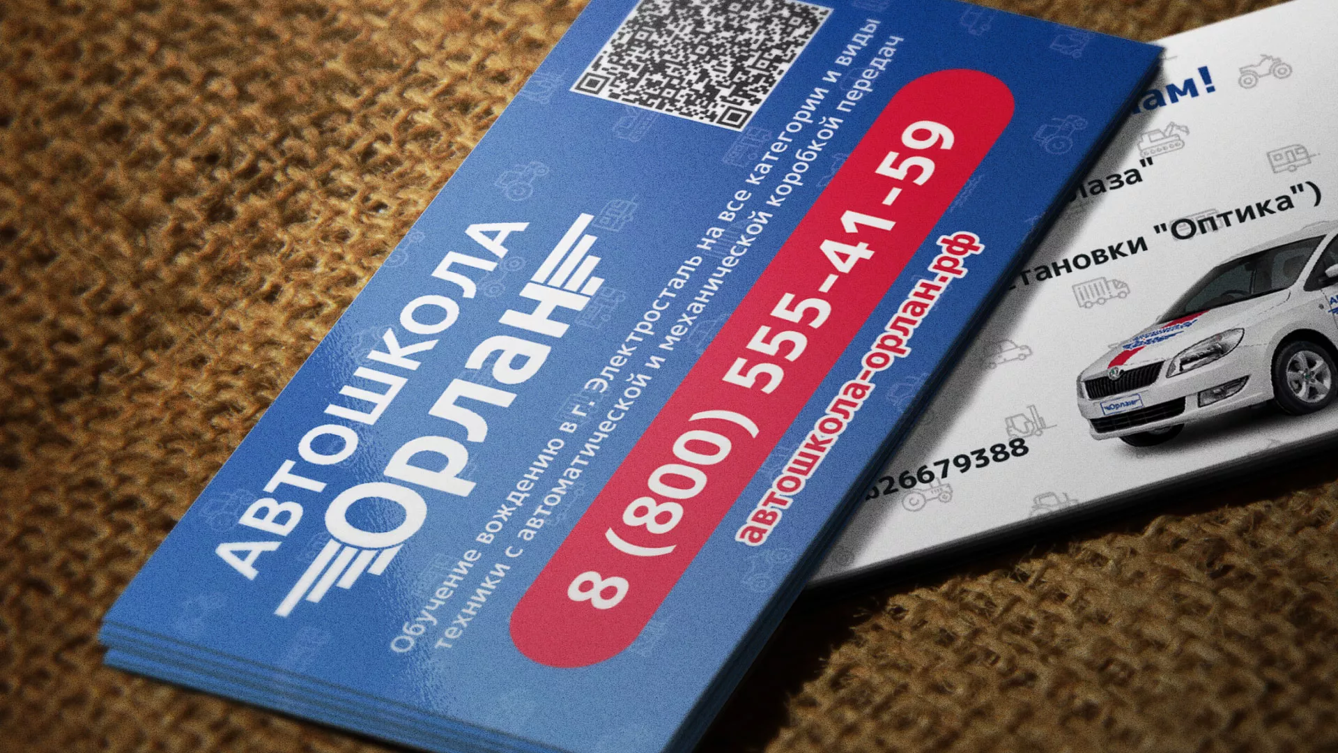 Разработка промо-визиток для автошколы «Орлан» в Заинске