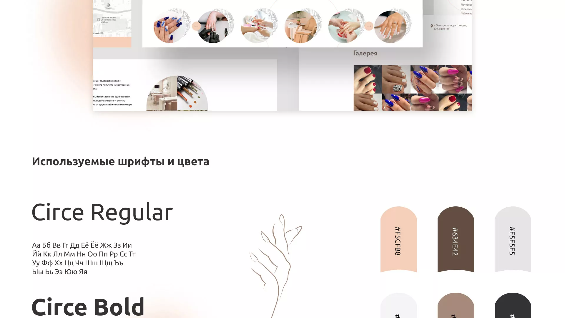 Разработка сайта для ногтевого сервиса «Пилорама» в Заинске