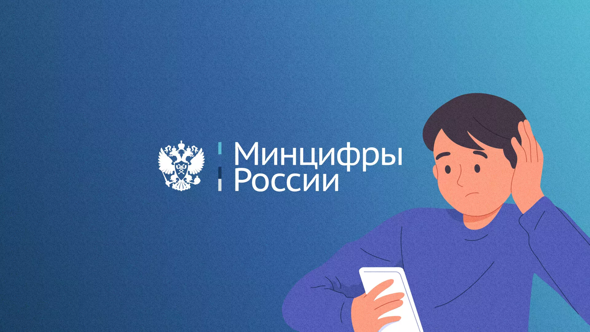Минцифры и российские сертификаты безопасности SSL для сайтов в Заинске