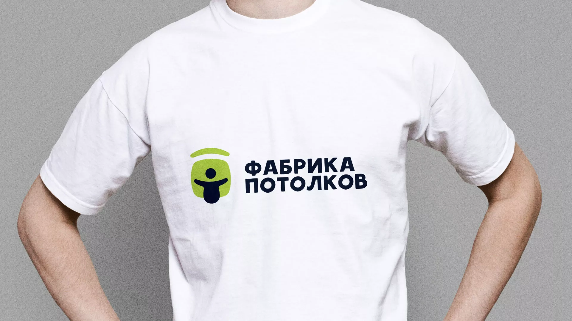 Разработка фирменного стиля для фабрики натяжных потолков в Заинске