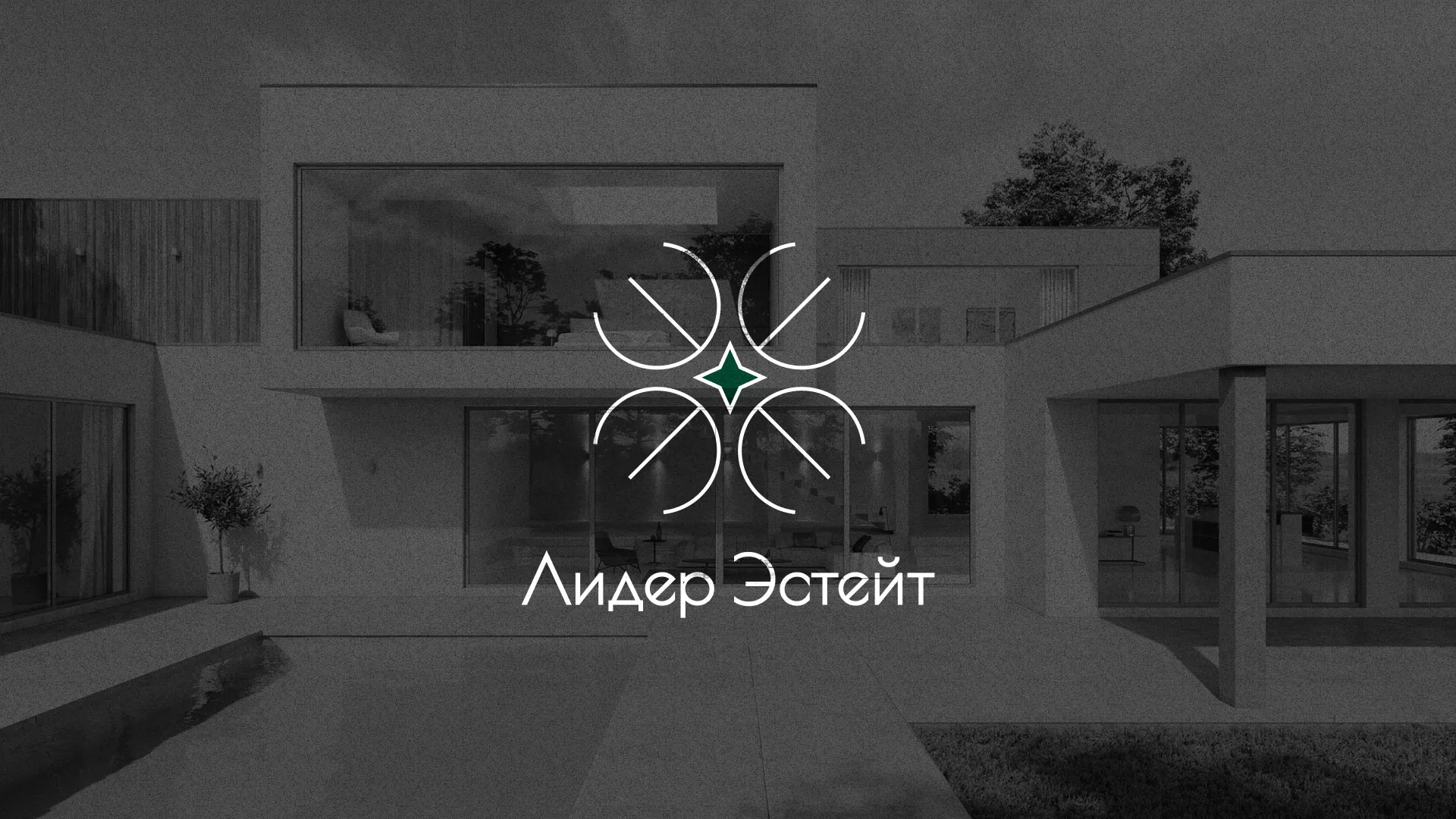 Создание логотипа компании «Лидер Эстейт» в Заинске