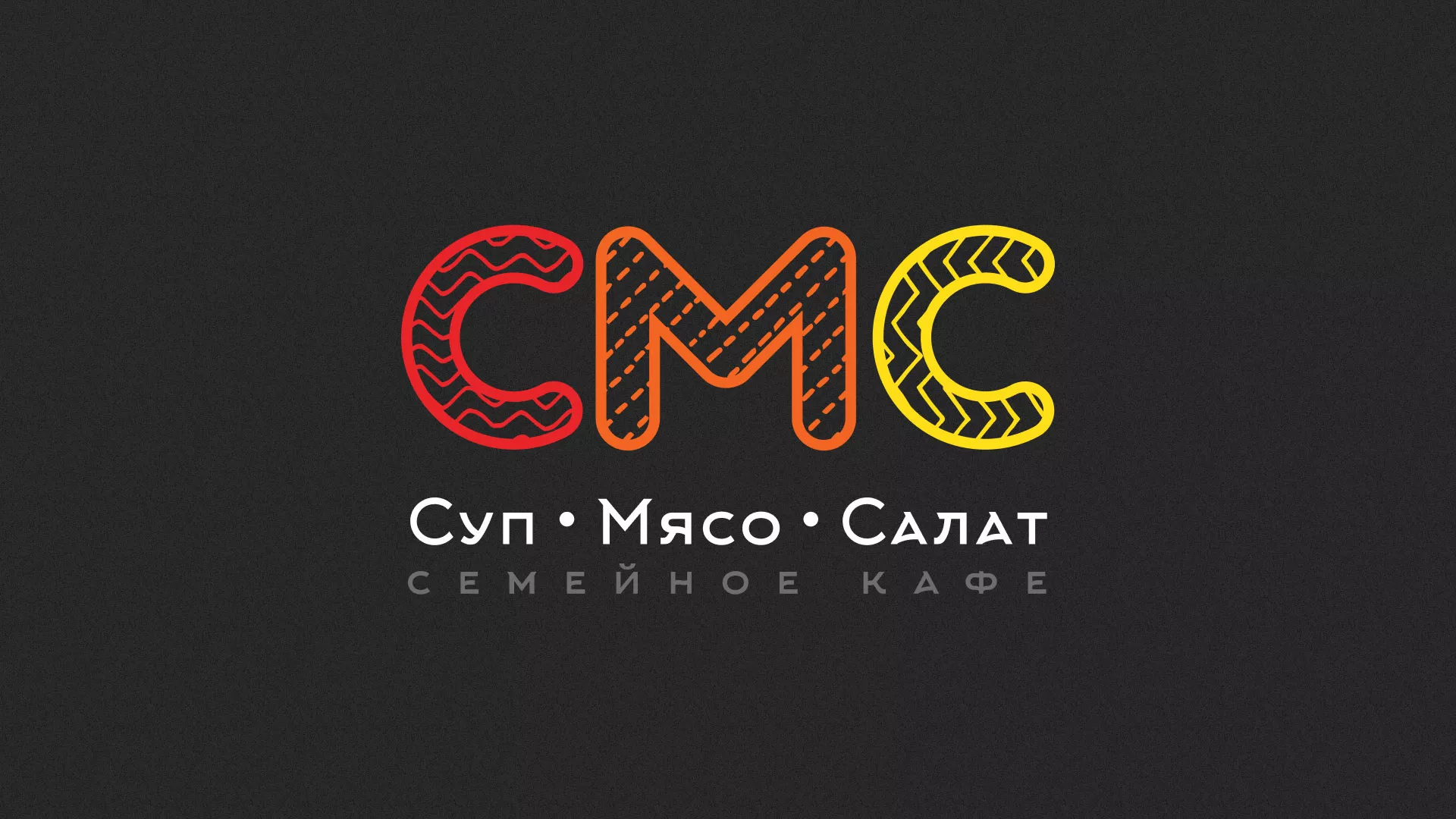 Разработка сайта кафе-столовой «Суп-Мясо-Салат» в Заинске